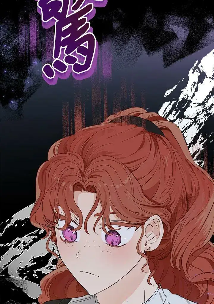 漫画《伯爵家私生女的婚后生活》第44话第11张图