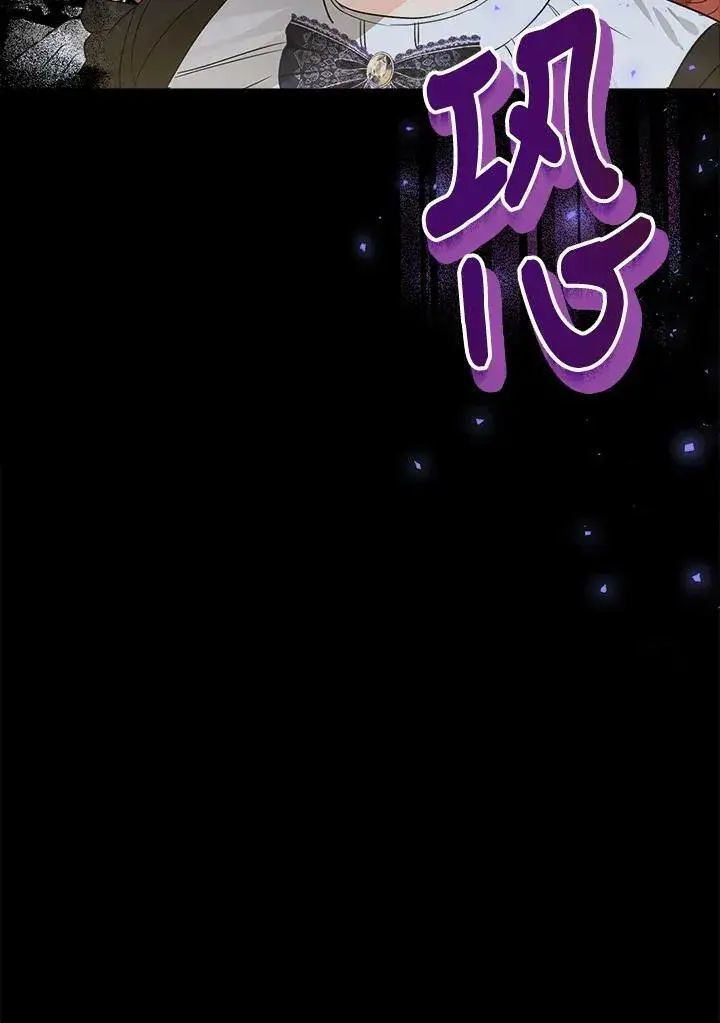 漫画《伯爵家私生女的婚后生活》第44话第12张图