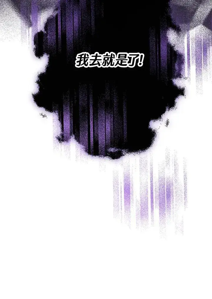 漫画《伯爵家私生女的婚后生活》第44话第21张图