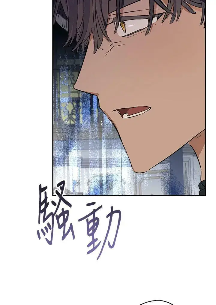 漫画《伯爵家私生女的婚后生活》第44话第29张图