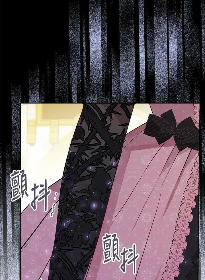 漫画《伯爵家私生女的婚后生活》第44话第62张图