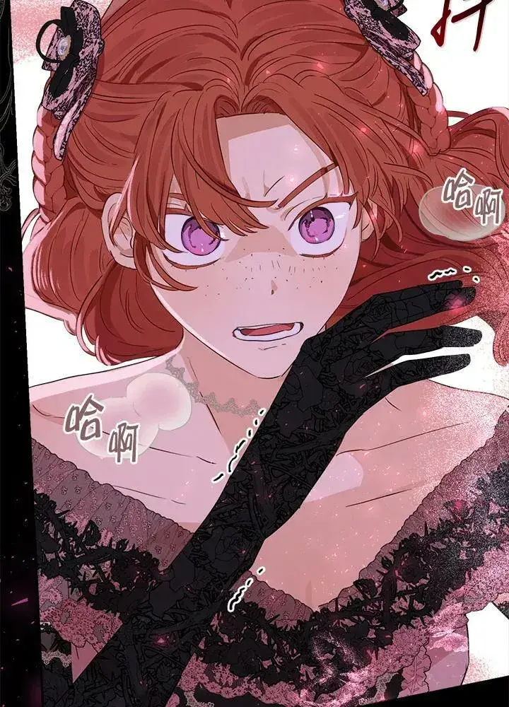 漫画《伯爵家私生女的婚后生活》第44话第74张图