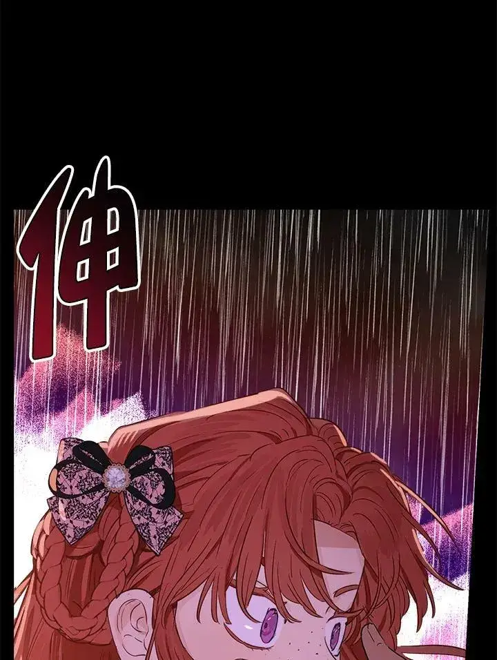 漫画《伯爵家私生女的婚后生活》第44话第81张图