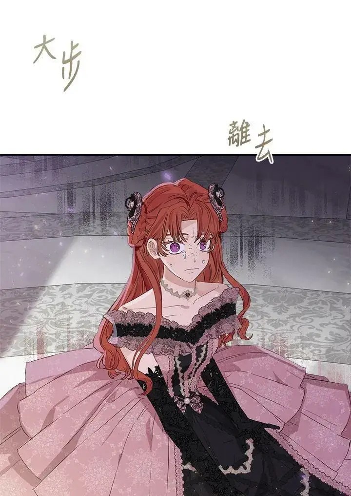 漫画《伯爵家私生女的婚后生活》第45话第107张图