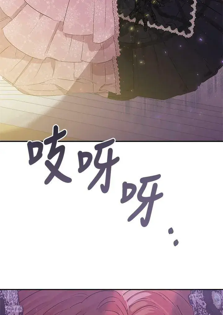 漫画《伯爵家私生女的婚后生活》第45话第108张图