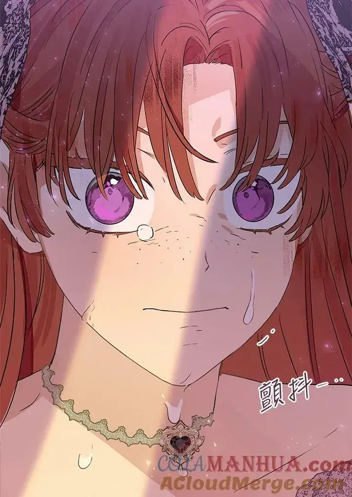 漫画《伯爵家私生女的婚后生活》第45话第109张图