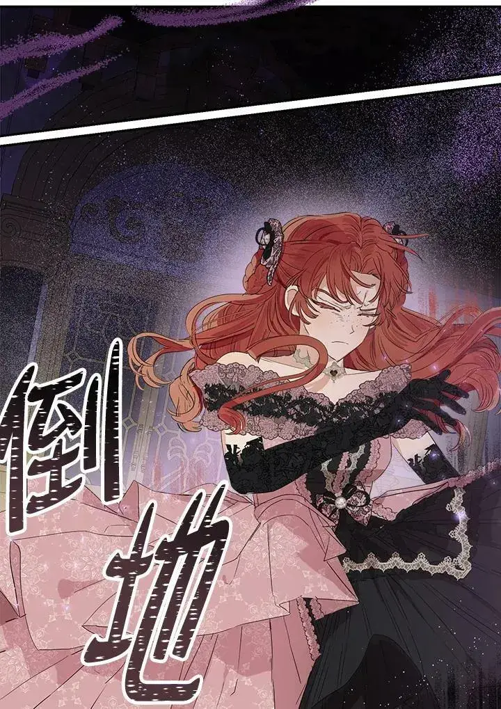 漫画《伯爵家私生女的婚后生活》第45话第15张图
