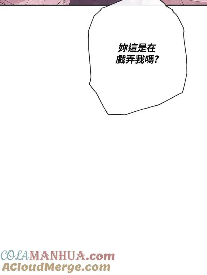 漫画《伯爵家私生女的婚后生活》第45话第29张图