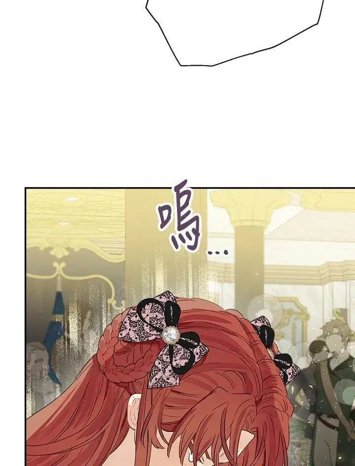 漫画《伯爵家私生女的婚后生活》第45话第32张图