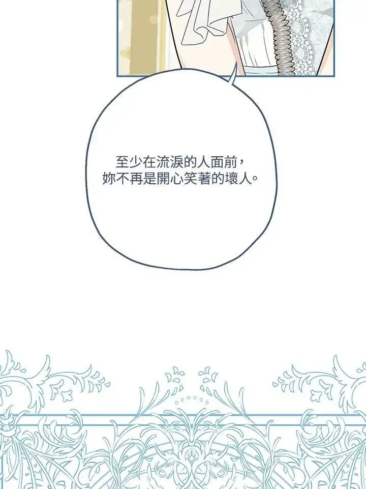 漫画《伯爵家私生女的婚后生活》第45话第50张图