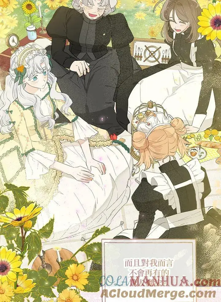 漫画《伯爵家私生女的婚后生活》第45话第61张图
