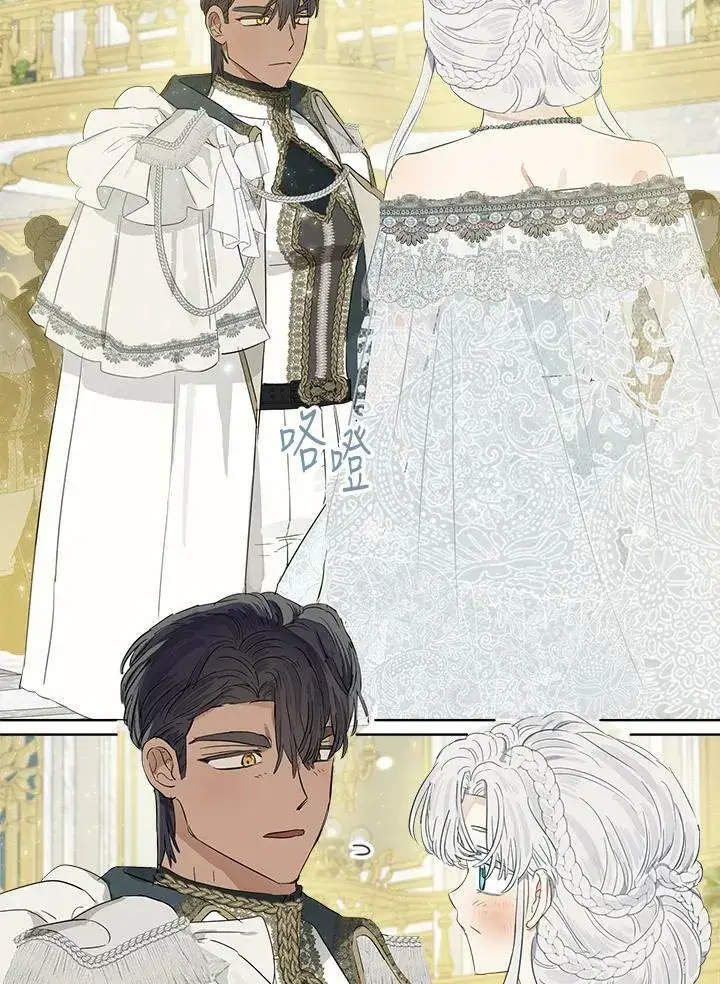 漫画《伯爵家私生女的婚后生活》第45话第67张图