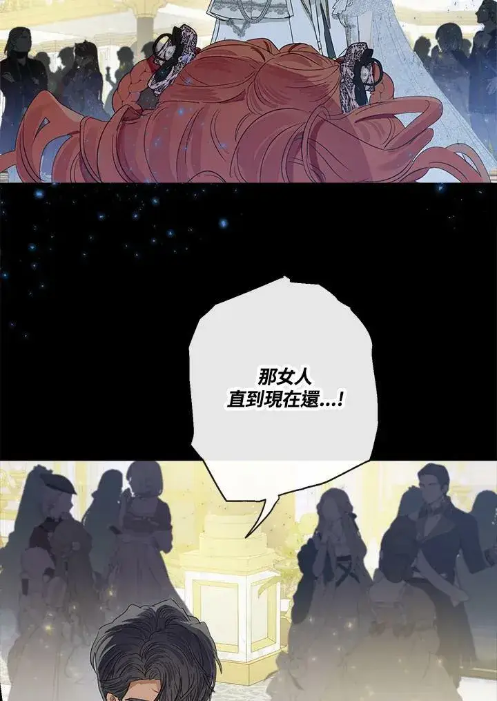 漫画《伯爵家私生女的婚后生活》第45话第74张图