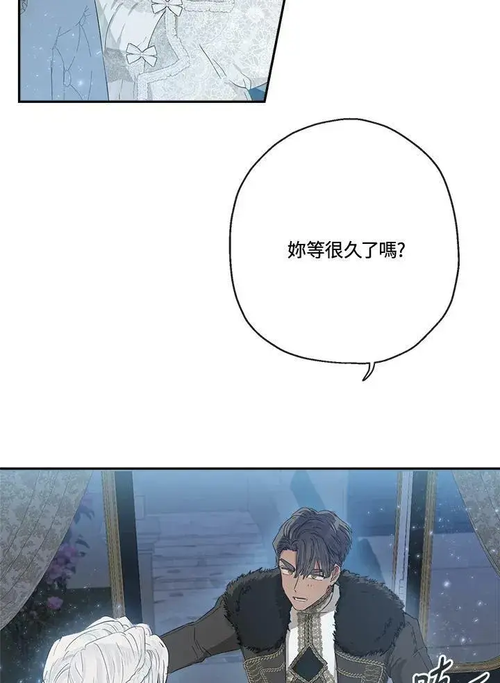 漫画《伯爵家私生女的婚后生活》第46话第10张图