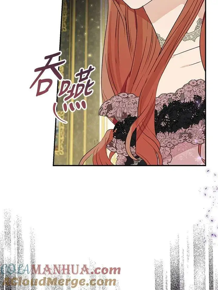 漫画《伯爵家私生女的婚后生活》第46话第105张图