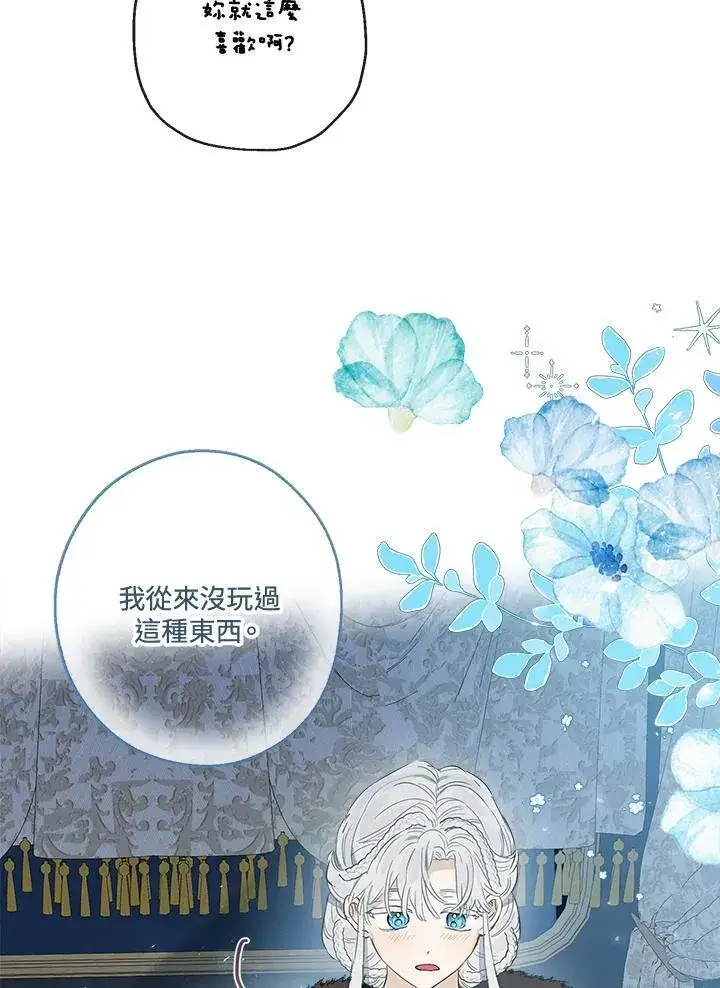 漫画《伯爵家私生女的婚后生活》第46话第30张图