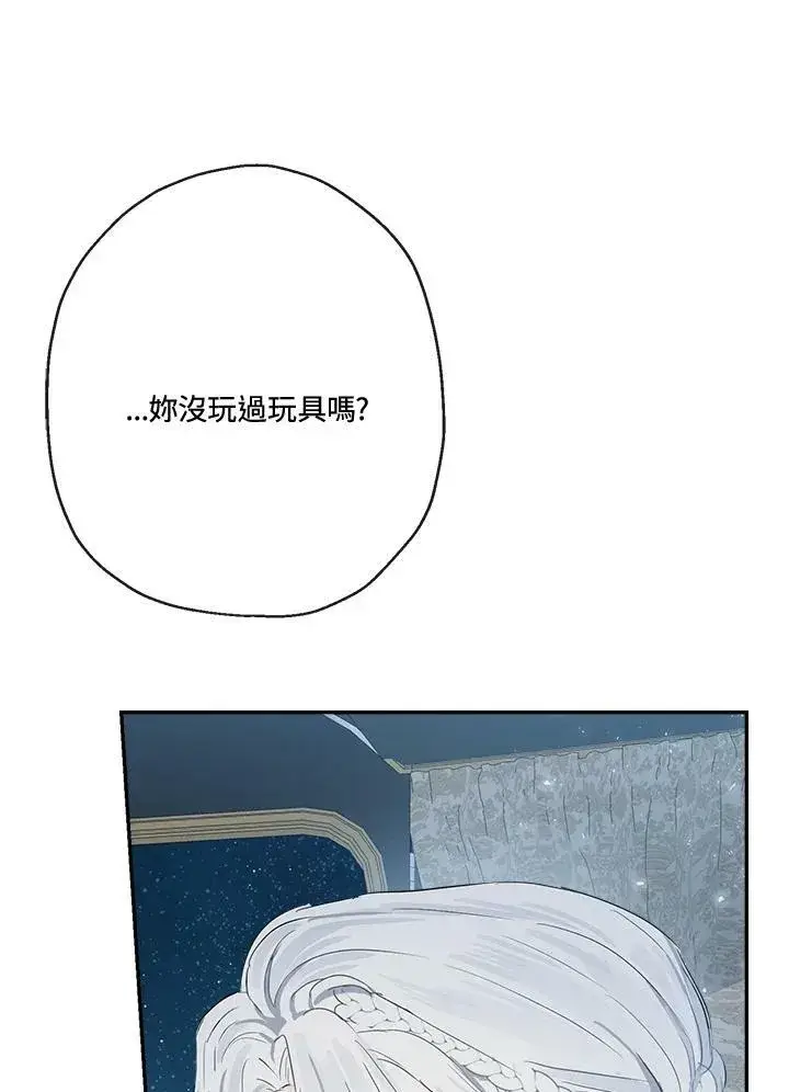 漫画《伯爵家私生女的婚后生活》第46话第34张图
