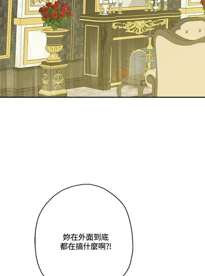 漫画《伯爵家私生女的婚后生活》第46话第56张图