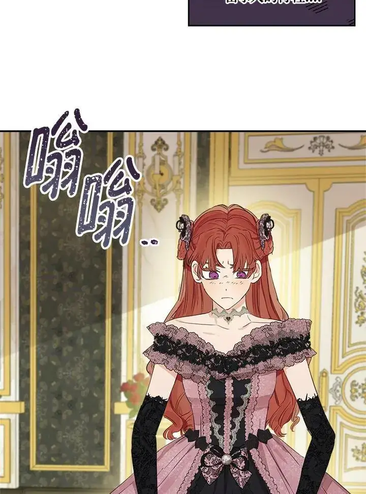 漫画《伯爵家私生女的婚后生活》第46话第59张图