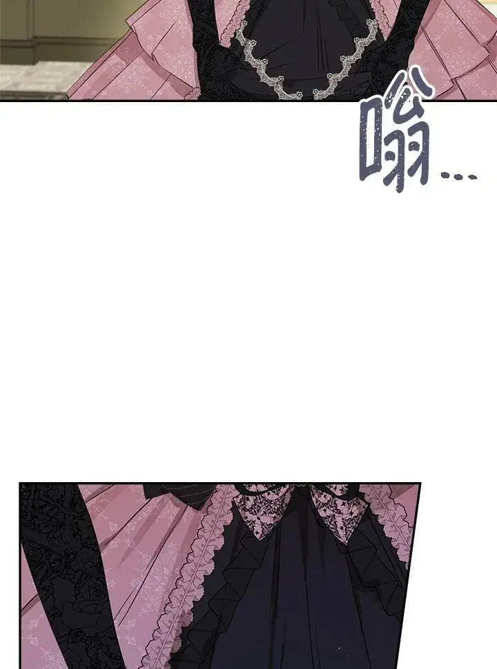 漫画《伯爵家私生女的婚后生活》第46话第60张图
