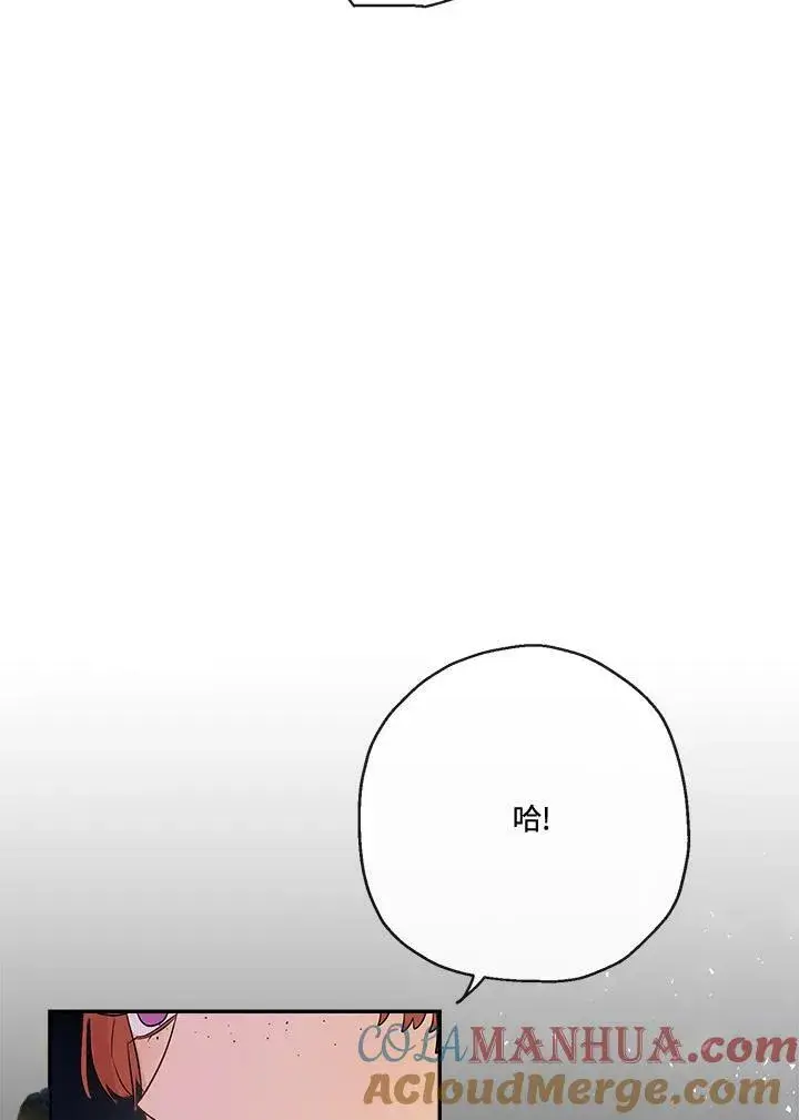 漫画《伯爵家私生女的婚后生活》第46话第73张图