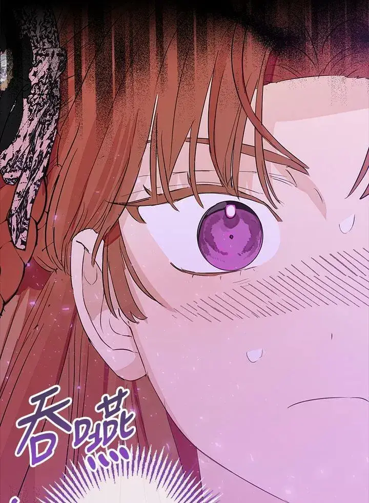 漫画《伯爵家私生女的婚后生活》第46话第83张图