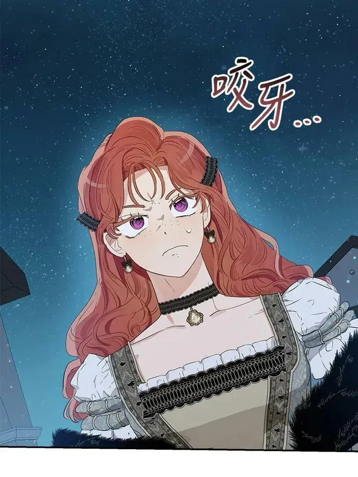 漫画《伯爵家私生女的婚后生活》第47话第10张图