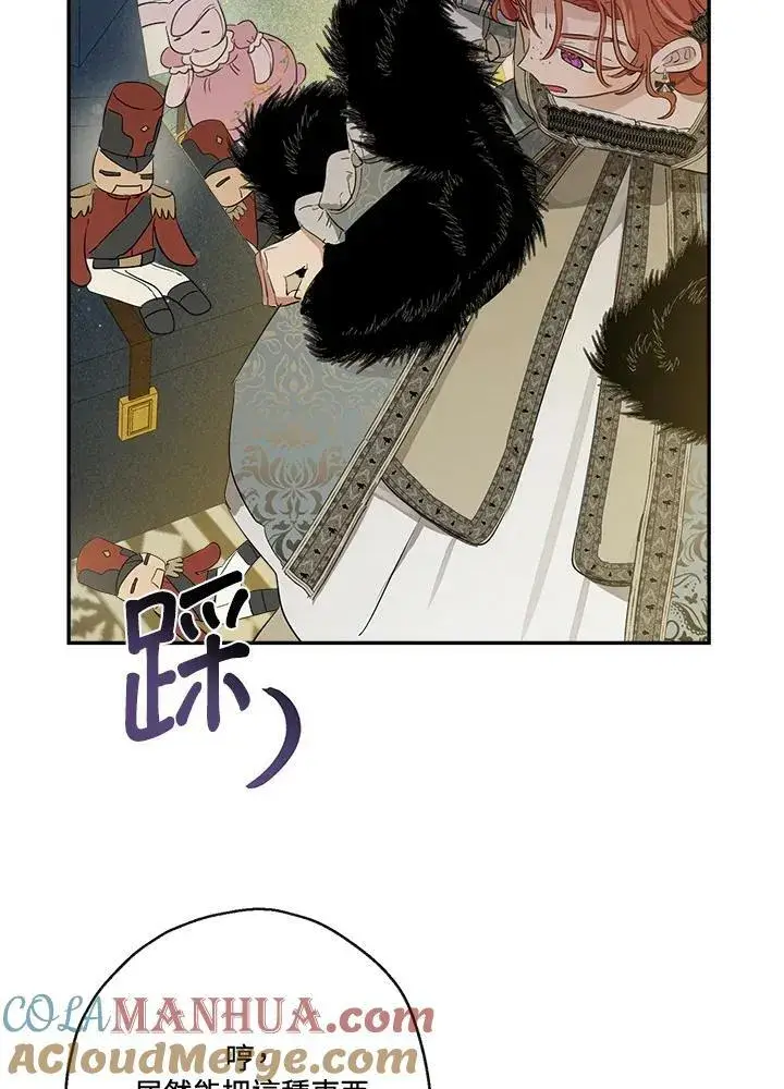 漫画《伯爵家私生女的婚后生活》第47话第17张图