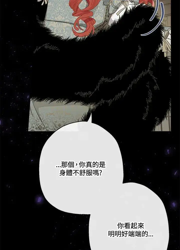 漫画《伯爵家私生女的婚后生活》第47话第27张图