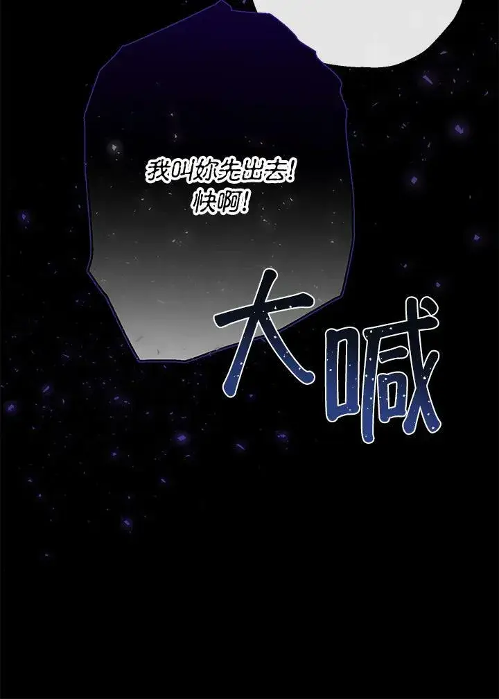 漫画《伯爵家私生女的婚后生活》第47话第28张图