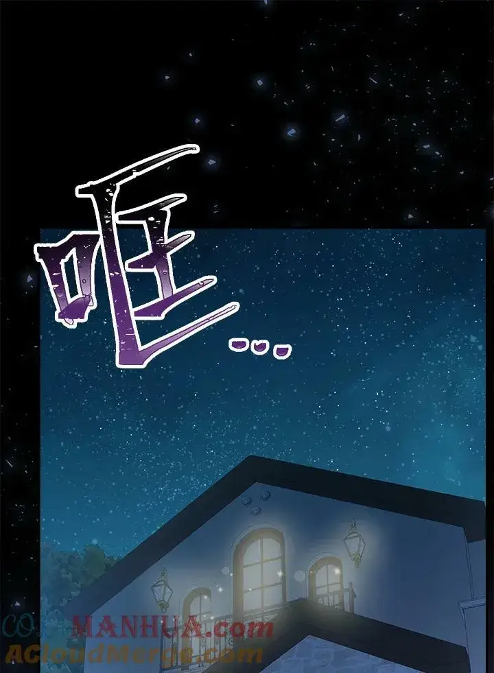漫画《伯爵家私生女的婚后生活》第47话第29张图