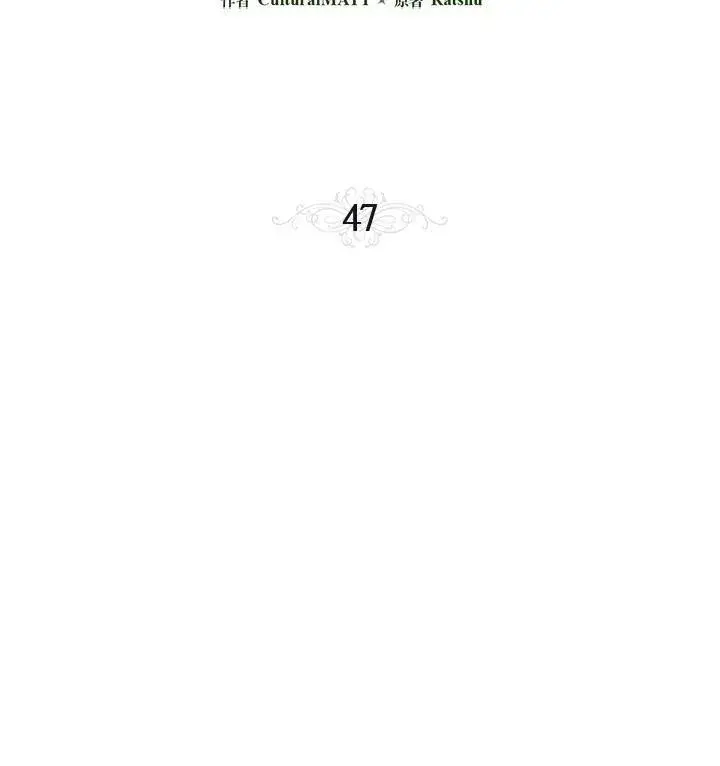 漫画《伯爵家私生女的婚后生活》第47话第3张图