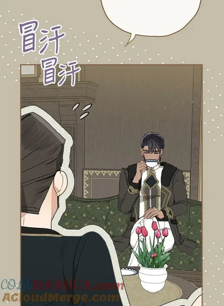 漫画《伯爵家私生女的婚后生活》第47话第37张图