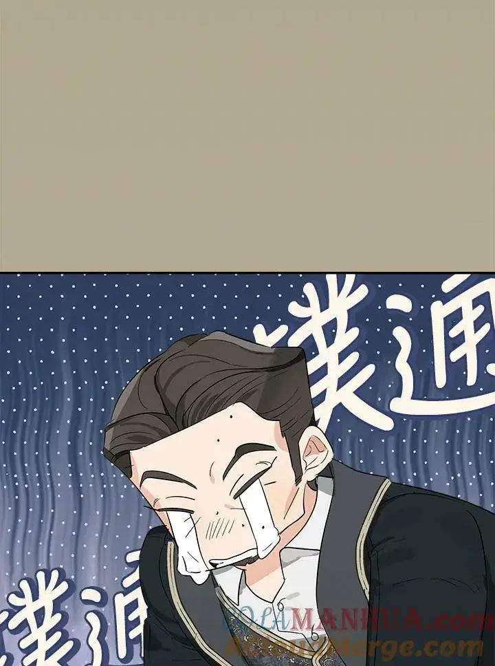 漫画《伯爵家私生女的婚后生活》第47话第41张图