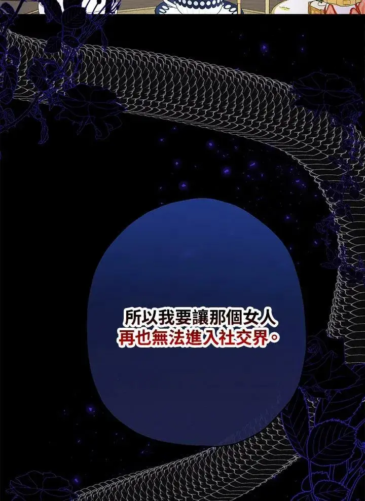 漫画《伯爵家私生女的婚后生活》第47话第64张图