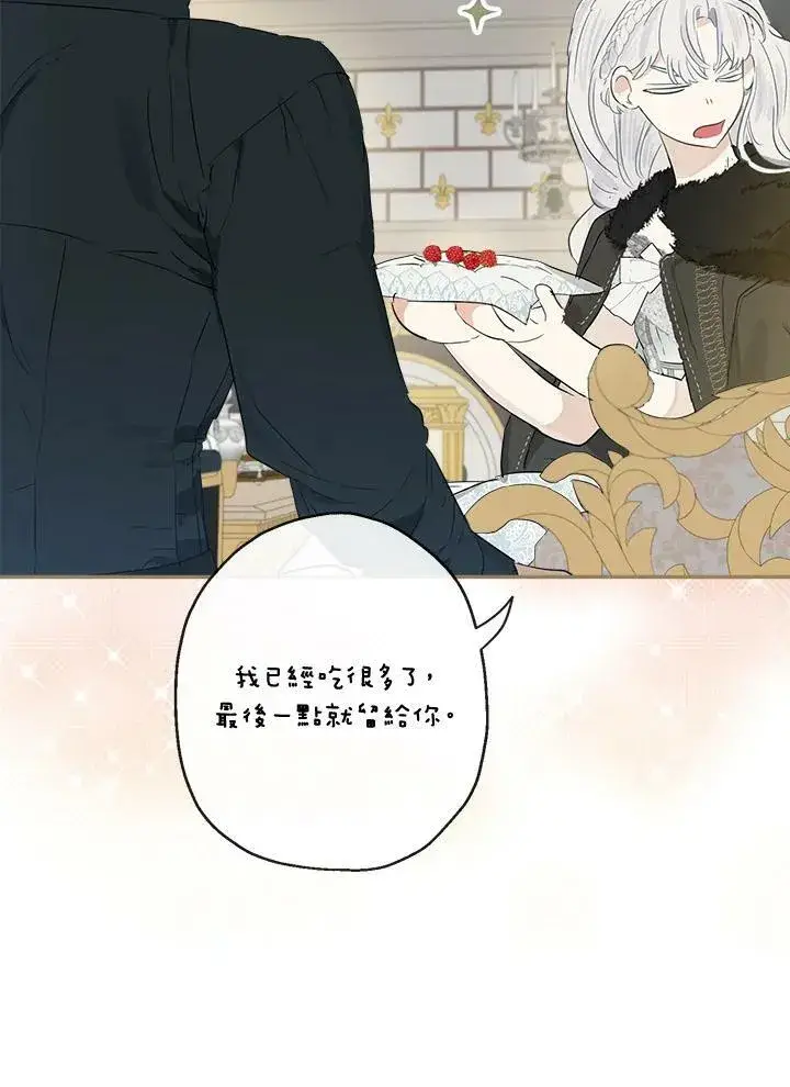 漫画《伯爵家私生女的婚后生活》第47话第88张图