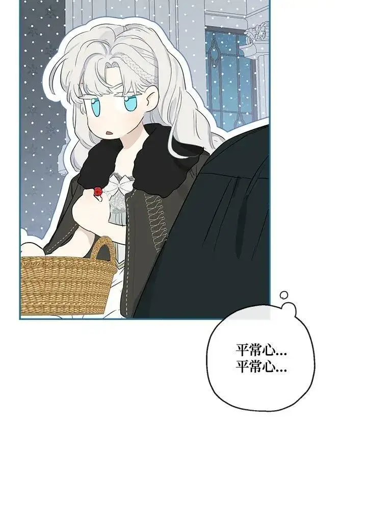 漫画《伯爵家私生女的婚后生活》第47话第98张图
