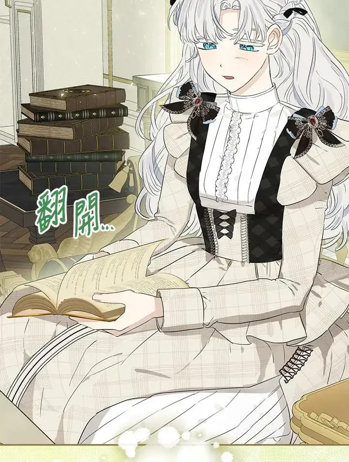 漫画《伯爵家私生女的婚后生活》第48话第100张图