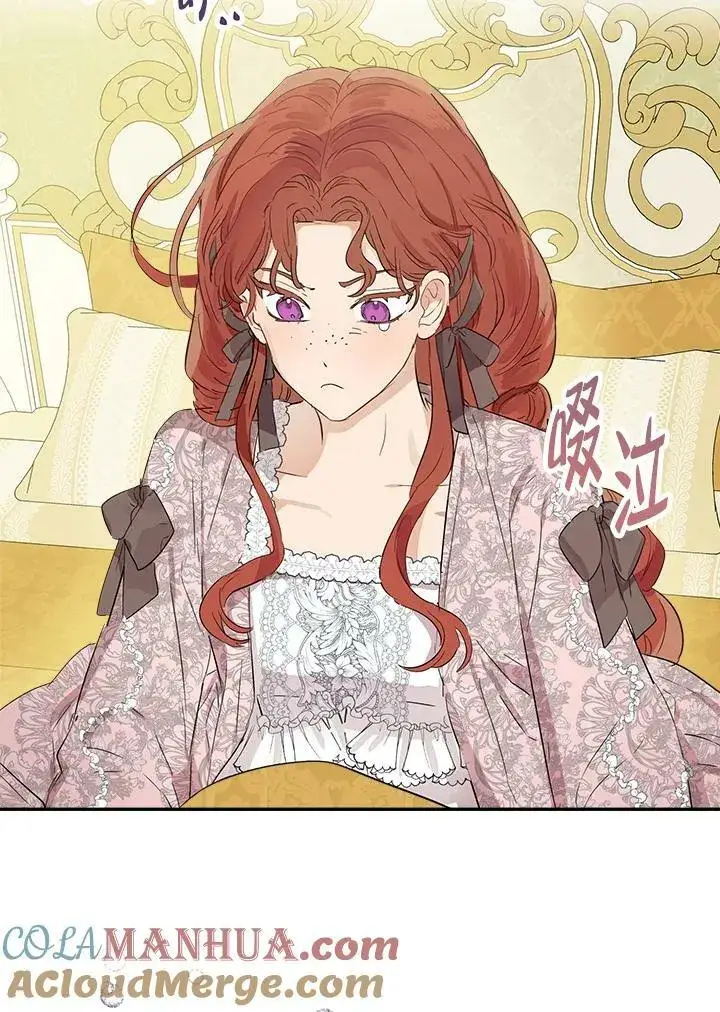 漫画《伯爵家私生女的婚后生活》第48话第21张图