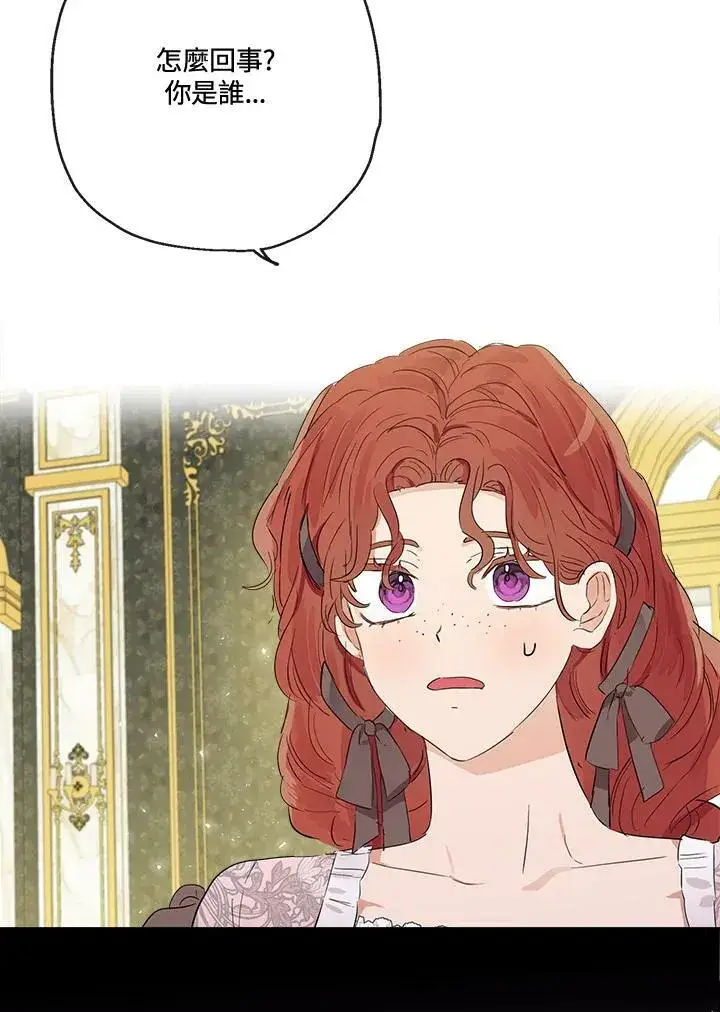 漫画《伯爵家私生女的婚后生活》第48话第28张图
