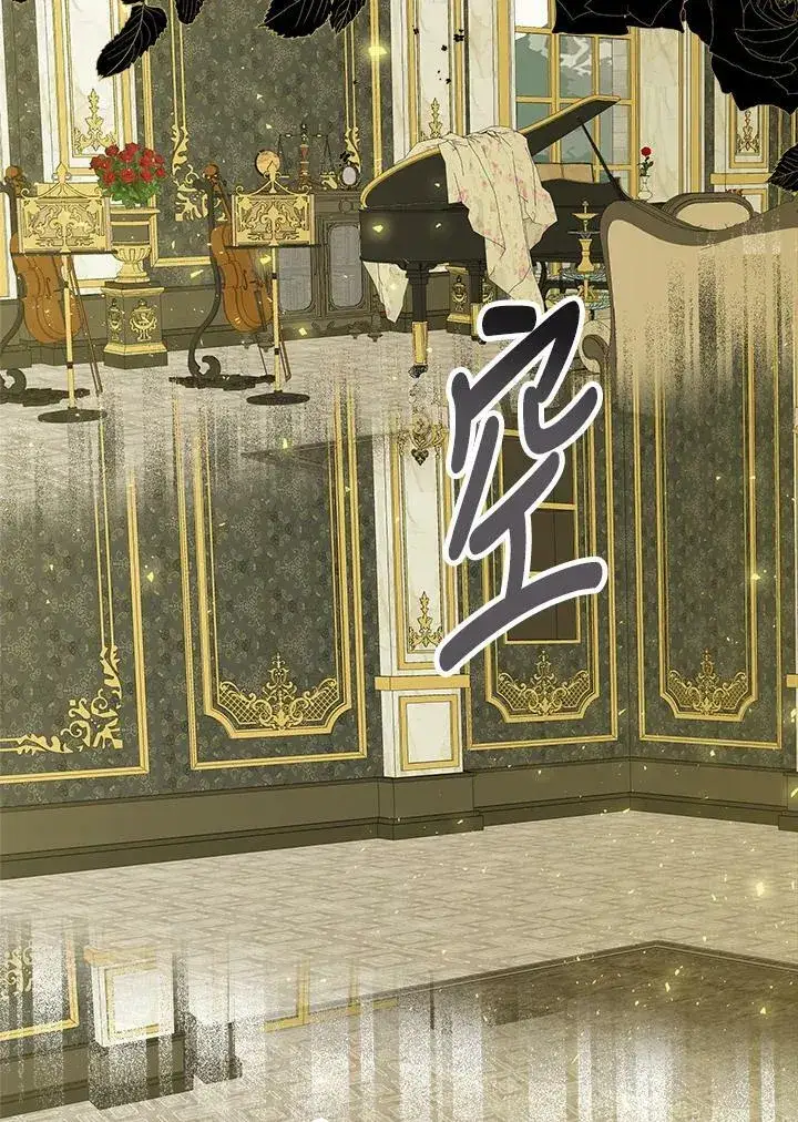 漫画《伯爵家私生女的婚后生活》第48话第30张图