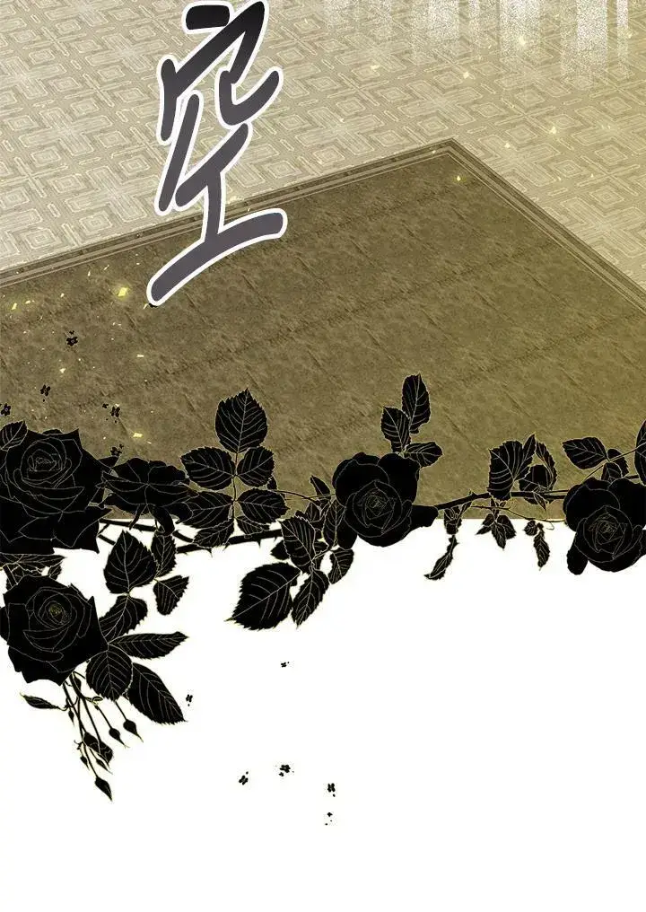 漫画《伯爵家私生女的婚后生活》第48话第31张图