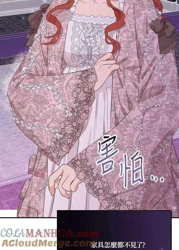 漫画《伯爵家私生女的婚后生活》第48话第33张图