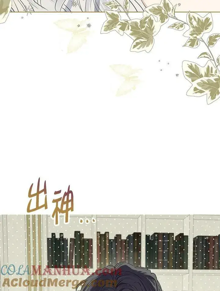 漫画《伯爵家私生女的婚后生活》第48话第77张图