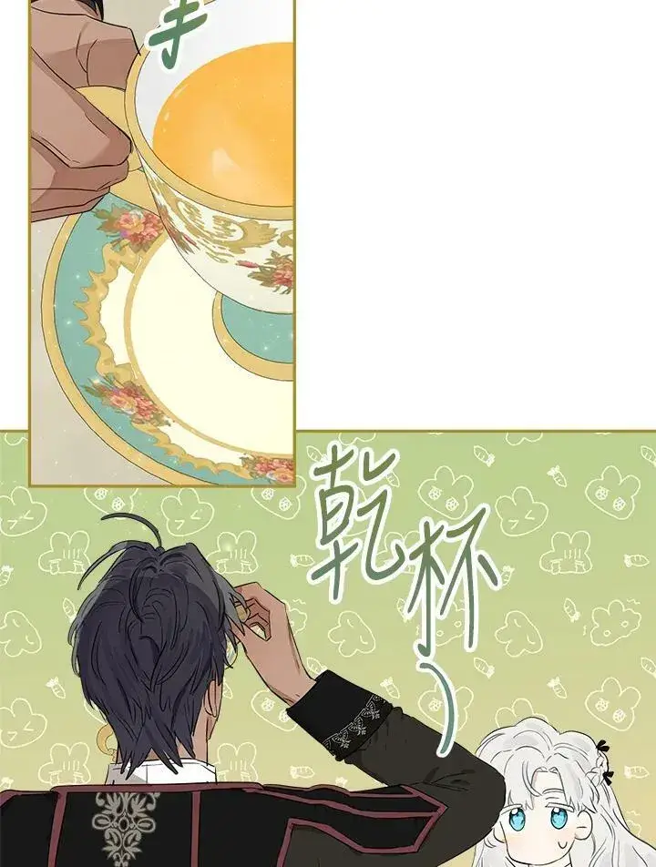 漫画《伯爵家私生女的婚后生活》第48话第79张图