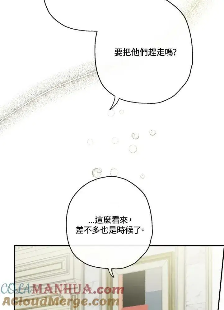 漫画《伯爵家私生女的婚后生活》第48话第85张图