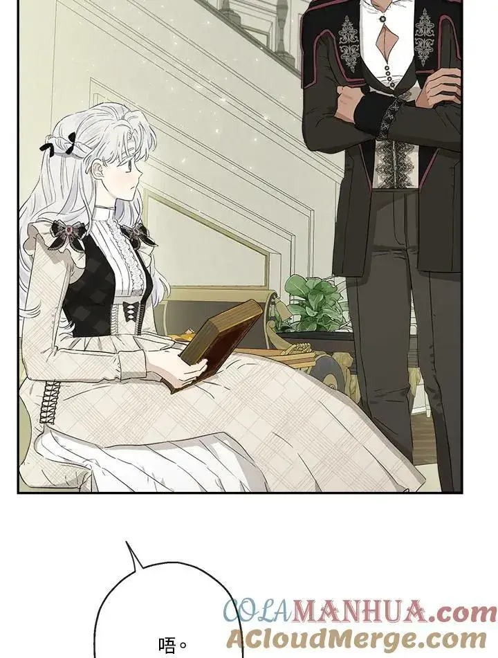 漫画《伯爵家私生女的婚后生活》第48话第97张图