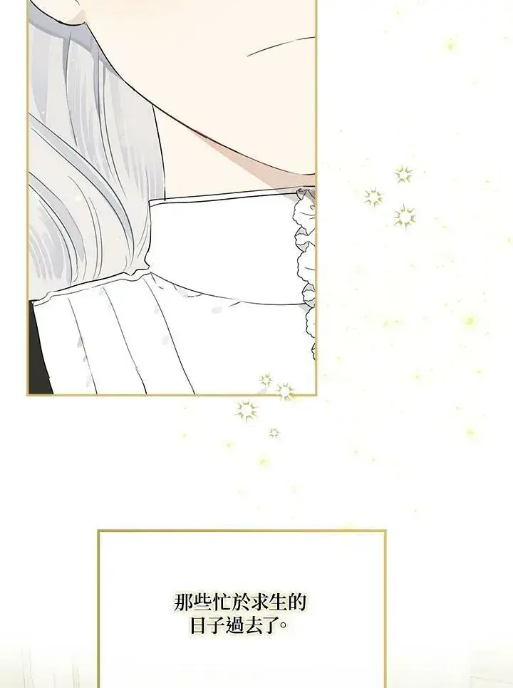 漫画《伯爵家私生女的婚后生活》第49话第100张图