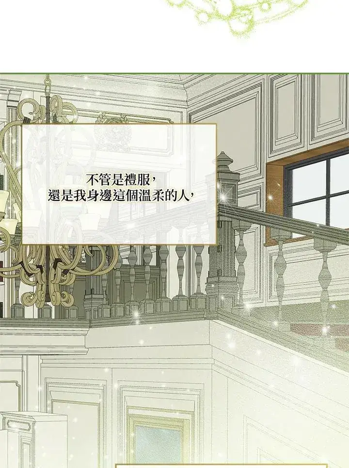 漫画《伯爵家私生女的婚后生活》第49话第106张图