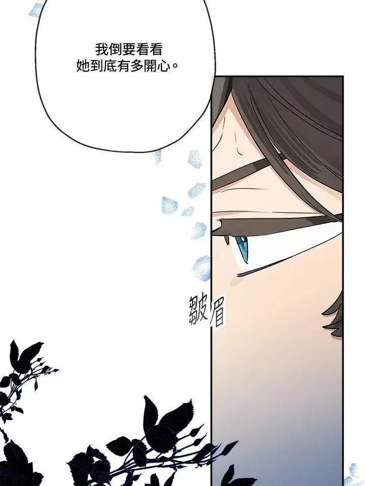 漫画《伯爵家私生女的婚后生活》第49话第11张图